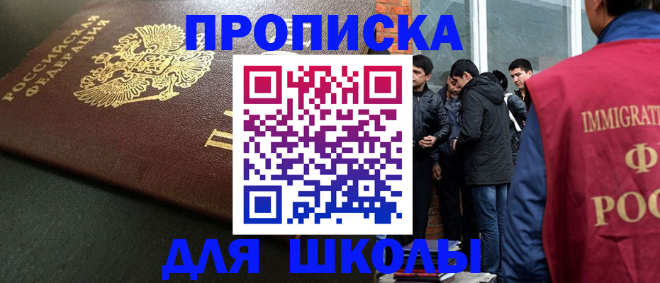 временная регистрация в квартире в Сочи