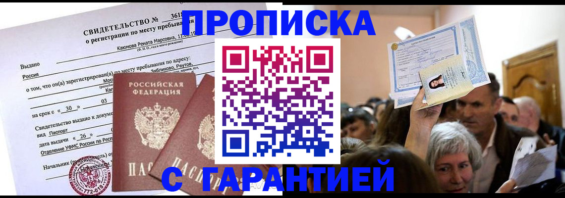регистрация для школы в Сочи
