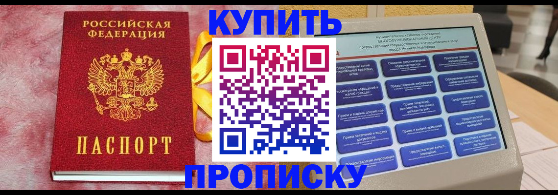 временная регистрация адрес в Сочи