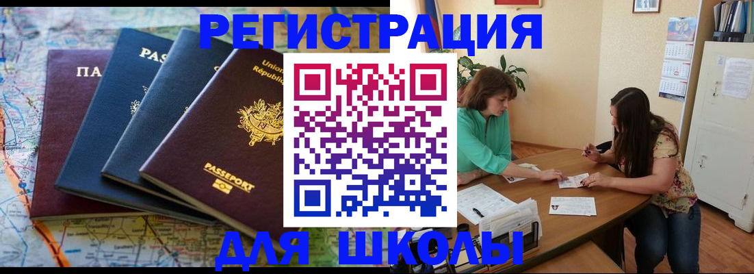 найти адрес прописки в Сочи