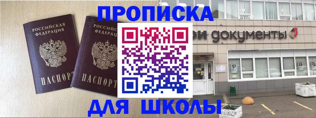 форма 3 в Сочи