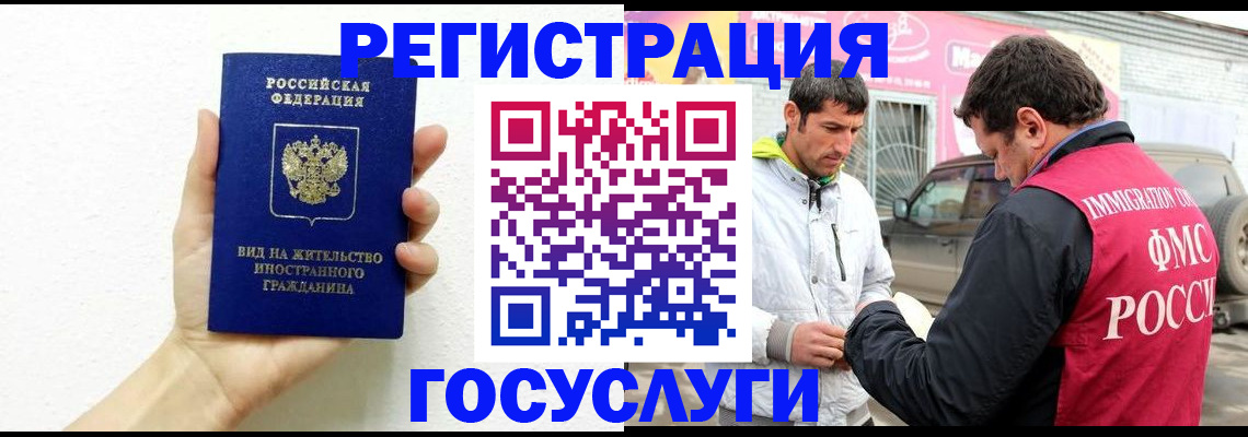 временная регистрация надежно в Сочи
